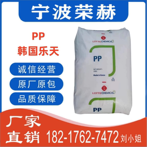 PP韩国乐天化学SFC-750R H4540 高透明 薄膜级pp聚丙烯塑料颗粒