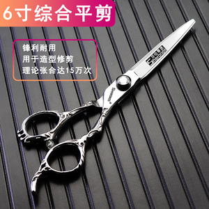 理发剪刀发型师专用7寸6寸高档美发剪刀工具套装发廊专用剪发工具
