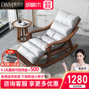 新中式实木摇摇椅大人躺椅胡桃木摇椅阳台休闲椅懒人沙发椅摇摆椅