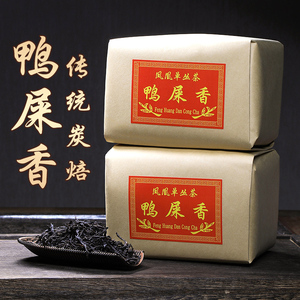 潮州单丛茶乌岽高山乌龙茶叶凤凰鸭屎香单枞茶500g传统纸包装茶叶