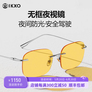 IKXO夜视镜开车专用女防远光灯偏光眼镜夜间专用防眩光变色驾驶镜