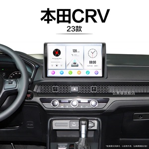 23新款本田CRV适用多媒体改装倒车影像原厂雷达中控显示大屏导航
