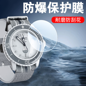 swatch×宝珀贴膜斯沃琪联名款blancpain手表膜swatchx保护贴watch表盘swach表膜switch钢化膜表带swacth表ⅹ