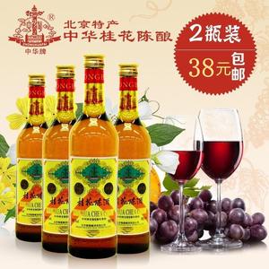 龙徽葡萄酒中华牌桂花陈酒15度750ml*2瓶甜酒桂花露酒 北京特产