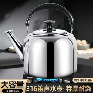 不锈钢烧水壶加厚鸣笛大容量茶水壶家用燃气煤气灶电磁炉通用炊壶