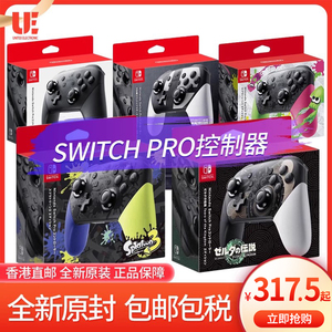 全新原装Switch无线游戏手柄 NS PRO手柄 喷射战士3 异度之刃2 限定版 海外版 版本随机发货 香港直邮 现货