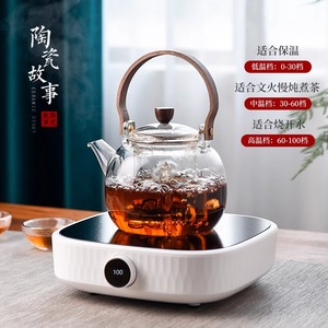 煮茶壶泡茶家用烧水壶玻璃泡茶壶2024新款茶具茶炉养身单壶电陶炉