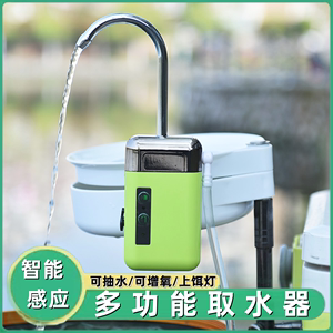 户外电动洗手神器垂钓增氧泵用品抽水自动渔具钓鱼智能感应取水器