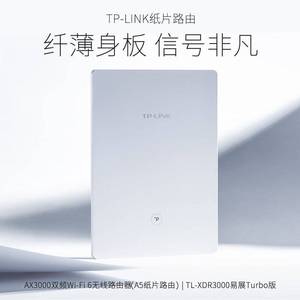 TP-LI0K纸片路由AX300N满血WiFi6千兆无线路e器5G双频M由sh3000M