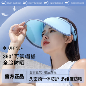 VVC韩国正品防晒帽女夏季户外遮阳防紫外线太檐大沿沙滩遮脸帽子