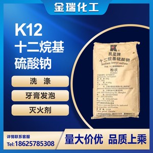 k12十二烷基硫酸钠砂浆王混泥土洗化用发泡粉k12发泡剂针状包邮