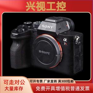 适用于索尼A7R4相机贴膜全包保护sonyA7R4A机身贴纸金属色磨砂3M