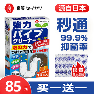 日本管道疏通剂强力通厕所神器马桶地漏厨房下水道清洁油污堵塞器