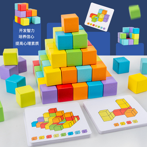 索玛立体方块数学早教教具儿童益智专注力训练空间感思维积木玩具