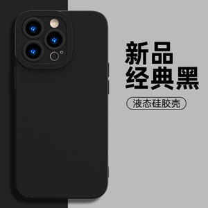 高级简约苹果14手机壳iPhone13promax纯色黑12mini新款11液态硅胶x软xs防摔xr男女8plus全包7极简6裸色适用套