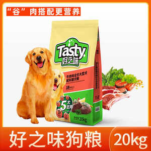 好之味狗粮20kg牛肉味成年期犬粮金毛大型犬狗粮40斤装通用型狗粮