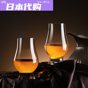 日本FS闻香杯威士忌酒杯烈酒杯玻璃甜酒杯品鉴杯欧式洋酒杯矮脚大