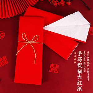 大红纸结婚用手写福字剪纸单面红纸大张加厚压井盖婚庆婚礼用品