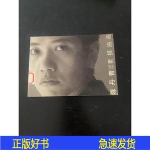 陈丹青素描油画陈丹青绘画浙江人民美术出版社2002-00-00陈丹青绘