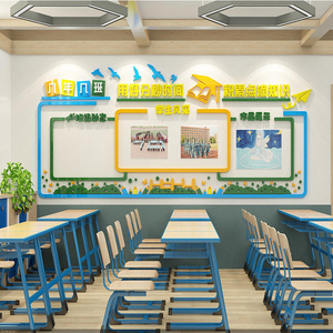 班级文化墙设计墙贴教室中学初中生布置轻奢班组建设展板幼儿园