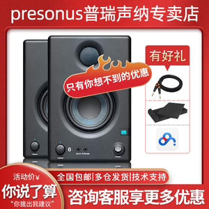 普瑞声纳PreSonus有源专业监听音箱E3.5E4.5电脑桌面手机蓝牙音响