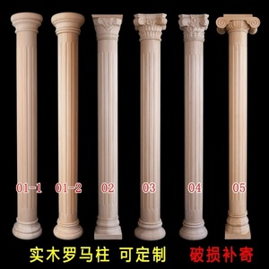 欧式实木罗马柱圆柱客厅半圆木质柱子垭口背景墙装饰柱东阳木雕