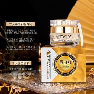 TVLV九重胶原蛋白丸嫩肤霜保湿滋润填充霜淡化细纹蛋白丸珍珠面霜