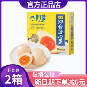 黄天鹅卤味溏心蛋即食咸卤蛋流油日式溏心蛋15枚礼盒装600g七分熟