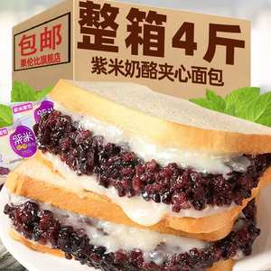 紫米面包夹心奶酪包软面包整箱吐司三明治蛋糕甜品办公室零食茶点