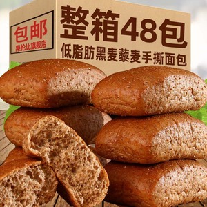 低脂肪全麦面包无糖精食品代餐健身减黑麦粗粮欧包肥饱腹早餐吐司