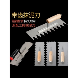 德国日本进口抹子抹泥刀瓦工工具抹灰不锈钢泥工贴瓷砖工具锯齿刮