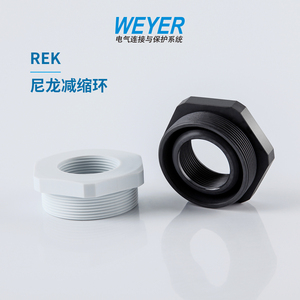 REK尼龙减缩环塑料电缆接头转换件螺纹转换接头塑料变径环文依