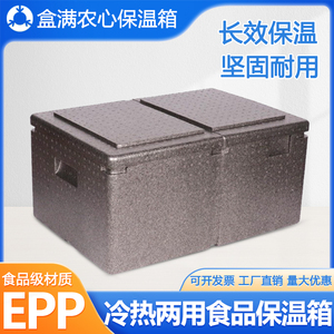 epp泡沫箱保温箱食堂外卖箱送餐盒泡沫箱高密度大容量龙虾保鲜箱