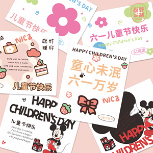 61六一儿童节贺卡学生草莓熊幼儿园小朋友节日卡片创意祝福留言卡