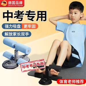 中考专用学生仰卧起坐辅助器垫体侧育训练器材家用儿童固定脚神器