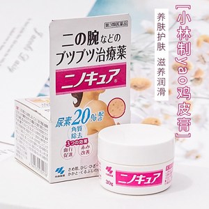 日本小林制药皮肤膏 去角质毛囊全身去皮肤疙瘩鸡皮软化胳膊膏30g