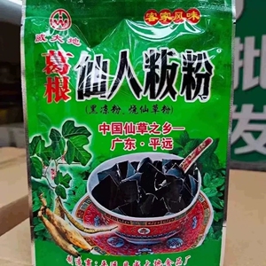 广东平远黑凉粉烧仙草板梅州客家威大地仙人草粄果冻粉奶茶配料粉