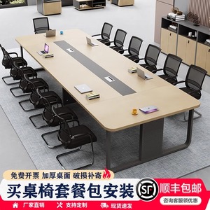 会议桌长桌简约现代大小型家具职员培训桌洽谈接待长条桌椅组合