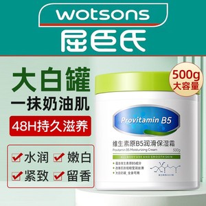 大白罐秋冬季补水滋润保湿面霜防冻干裂擦脸乳液全身男士女生正品