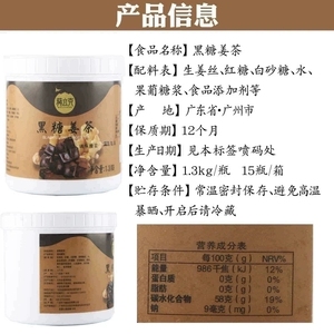 葵立克黑糖姜茶酱奶茶店专用热饮姜汤桂圆红枣枸杞糖浆果酱包邮