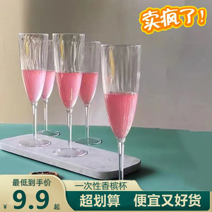 210ml一次性香槟杯高脚塑料杯红酒杯鸡尾酒杯水晶气泡杯葡萄酒杯