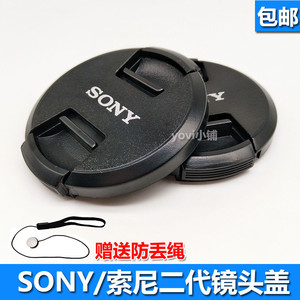 索尼A33 A580 A57 A58 A350 A560 A500 A7R单反相机镜头盖55mm