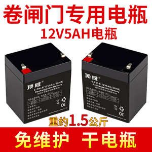 12V4.5AH蓄电池12V4a12伏音箱UPS备用电动卷闸门12V5ah滑板车电瓶