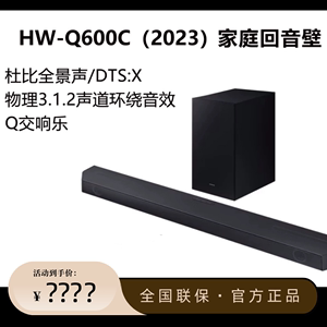 Samsung/三星 HW-Q600C/Q700C/Q800C/Q930C/Q990C回音壁音响