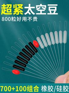 透明硅胶太空豆50组100组一包优质橡胶大空豆散装钓鱼配件天