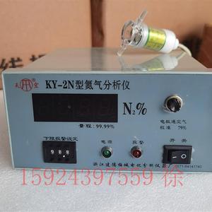 氮气分析仪KY2N测氮仪99.999高氮气纯度检测仪含量浓度制氮机专用