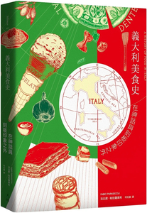 现货 意大利美食史：在神话与刻板印象之外（增订新版）22  法比欧．帕拉萨索利 天培 进口原版