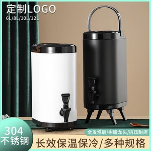 保温桶商用大容量保温保冷桶304不锈钢奶茶桶豆浆桶奶茶店专用10L