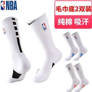 NBA篮球袜子男中筒袜运动袜毛巾底加厚长筒袜纯棉跑步袜吸汗透气
