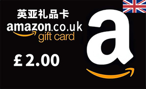 【现货秒发】2英镑 英国亚马逊礼品卡Amazon Giftcard 英亚礼品卡